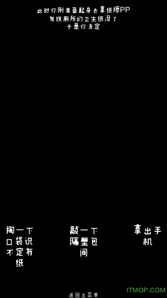 厕锁游戏中文版(4)