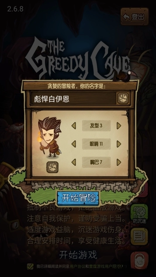 贪婪洞窟2最新版(2)