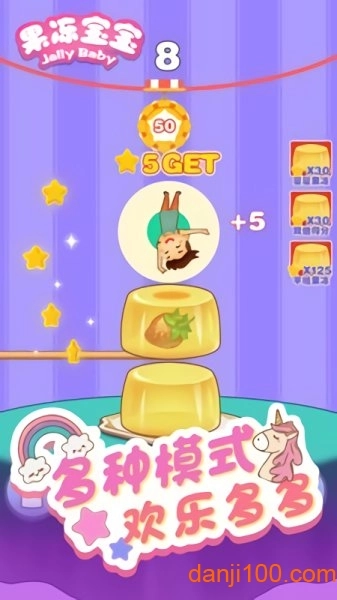开心果冻宝宝