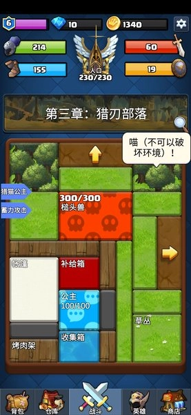 王国复兴官方版图3