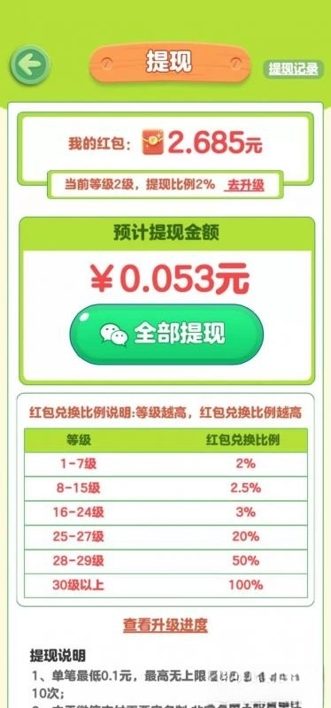 青青草原红包版