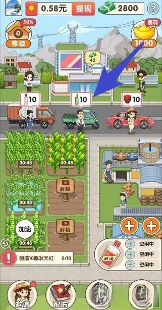 我的酒厂红包版