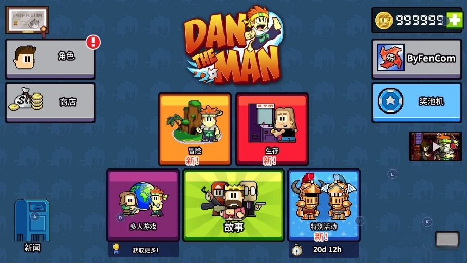 英雄丹国际服图5