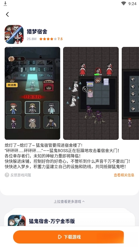 樱花迷你秀正版(3)