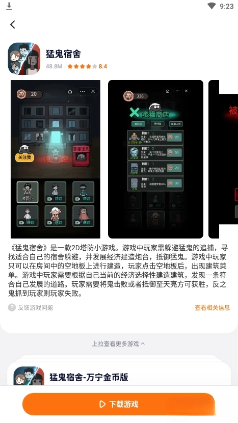 樱花迷你秀正版(4)