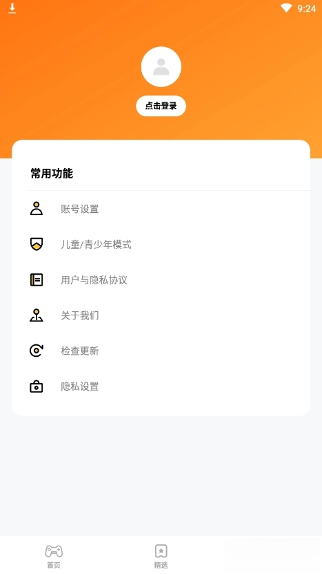 樱花迷你秀正版(1)