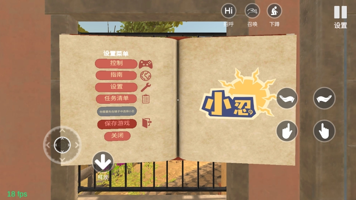 小忍计划安卓免费版(5)