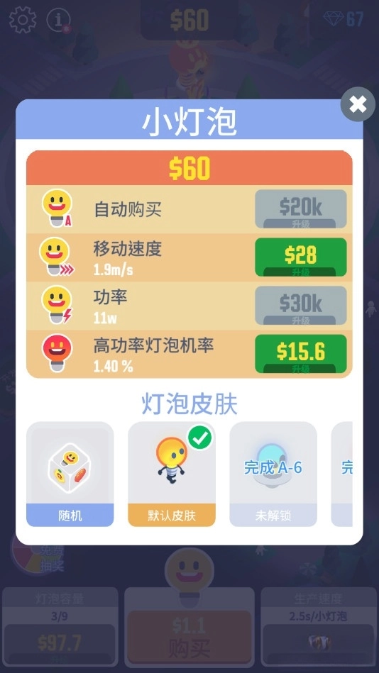 光明城市