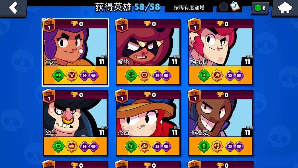 荒野乱斗2026最新版