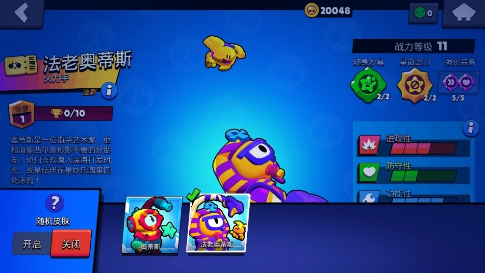 荒野乱斗2026最新版