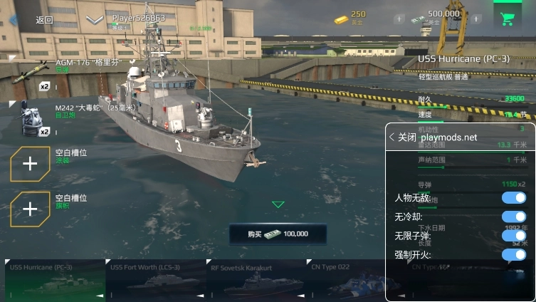 现代战舰修改器