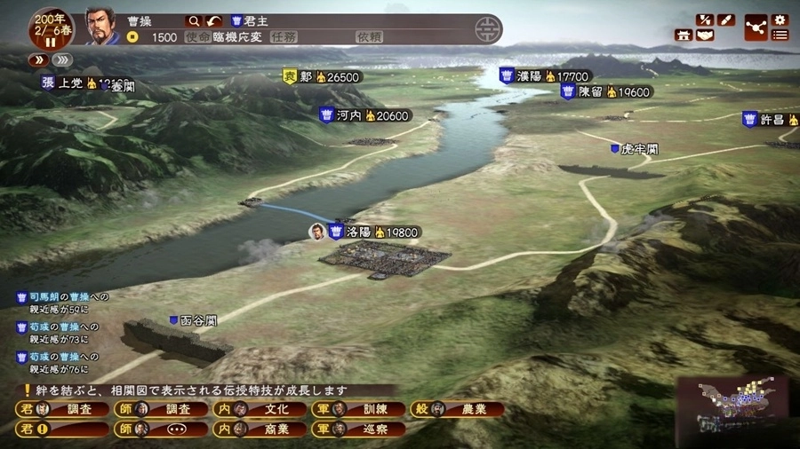 三国志13手机版