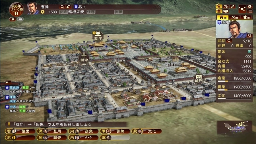 三国志13手机版