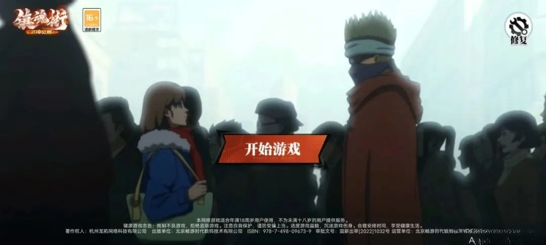 镇魂街武神觉醒(1)