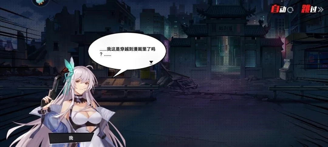 镇魂街武神觉醒(2)