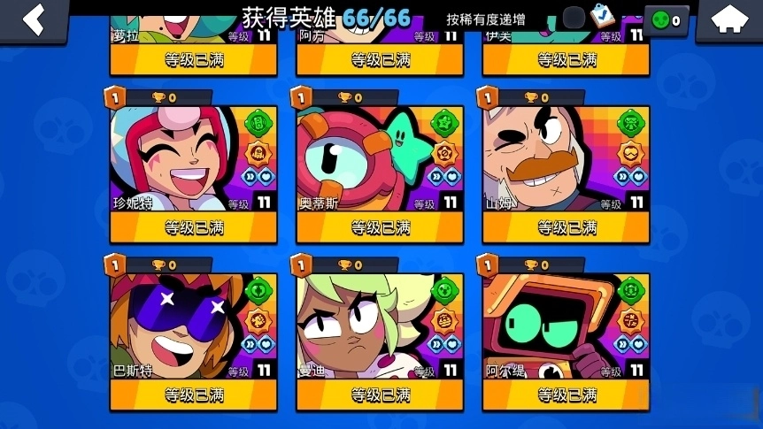 荒野乱斗国际服免费版截图2