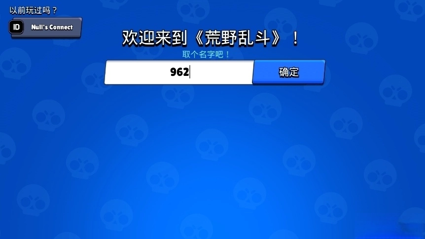 荒野乱斗国际服免费版截图1