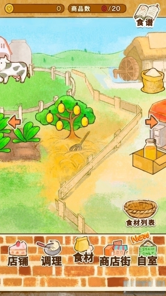 洋果子店
