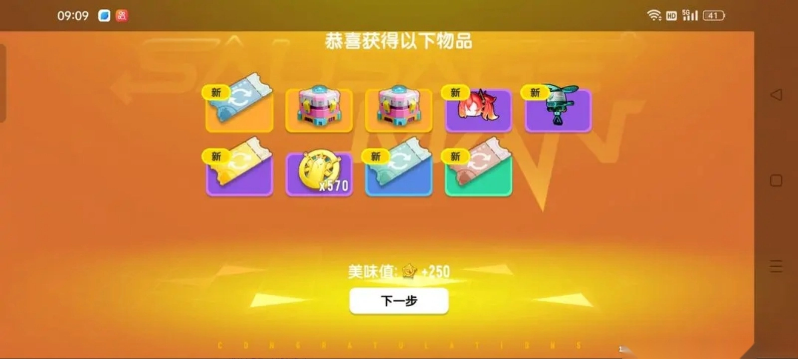 香肠派对