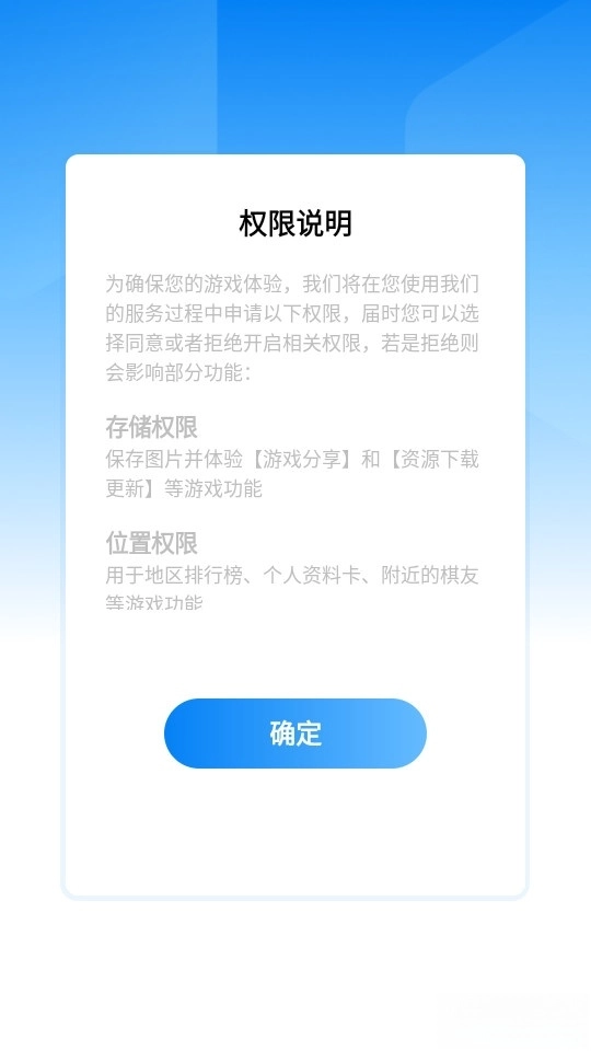 天天象棋正版(5)