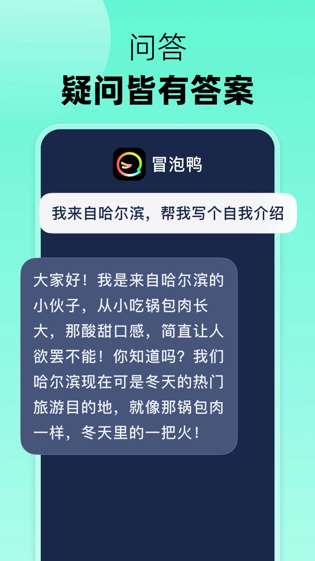 冒泡鸭最新版