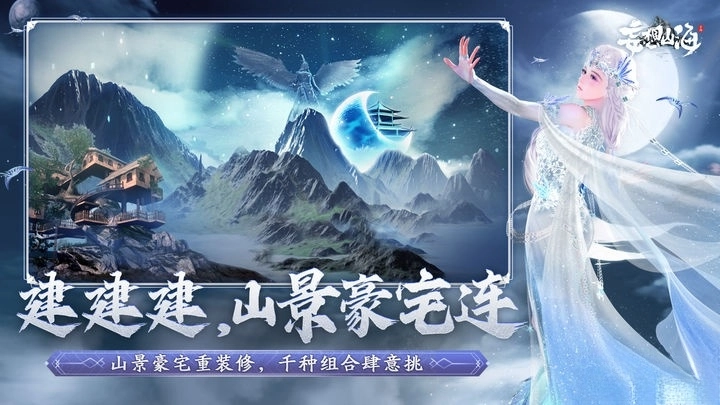 妄想山海2026