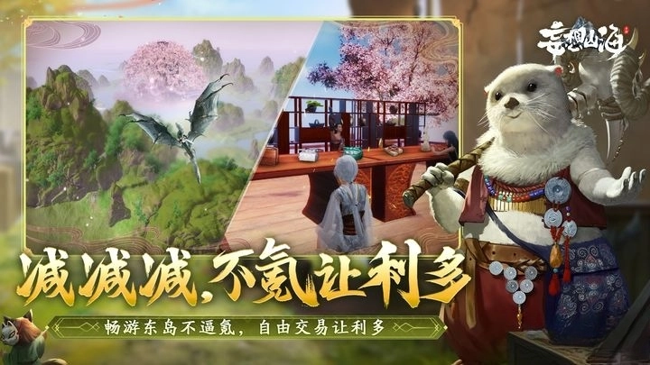 妄想山海2026