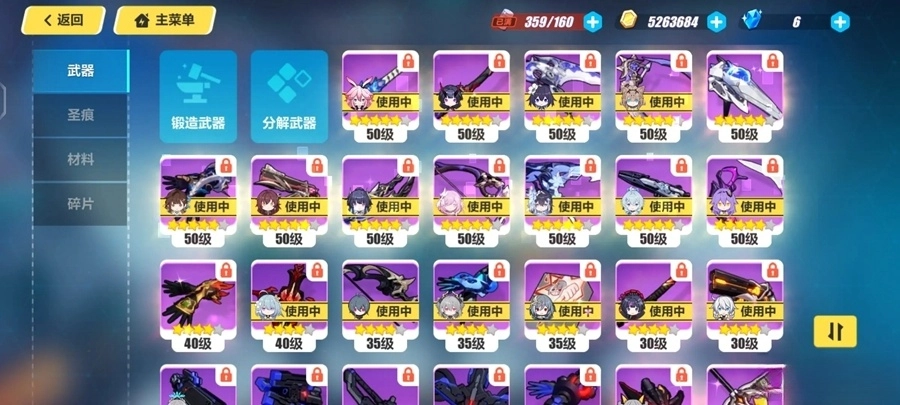 崩坏3官方版(4)