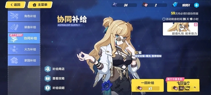 崩坏3官方版(3)