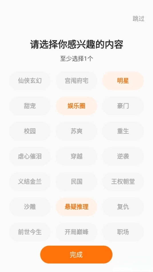 橙光游戏图11