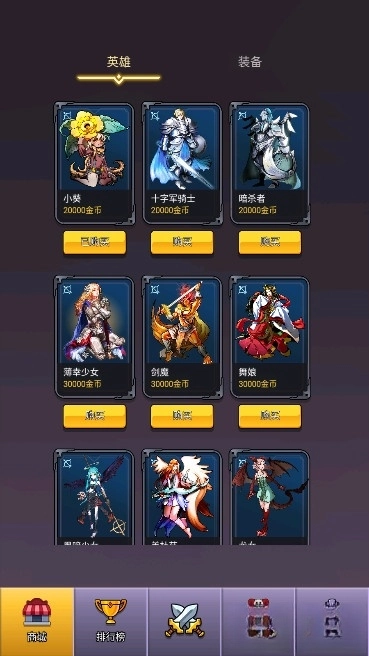 选技生存大乱斗2(4)