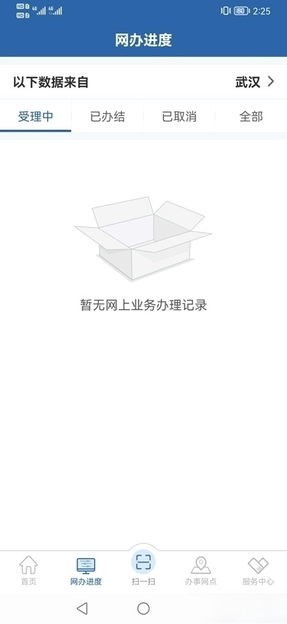 交管12123