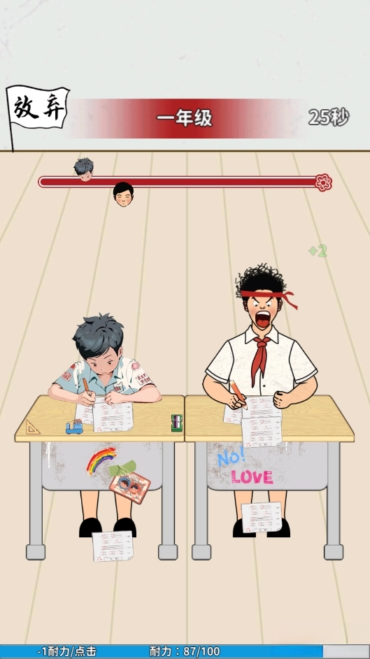 长大去搬砖图7