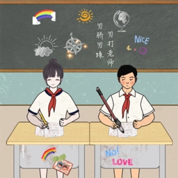 长大去搬砖
