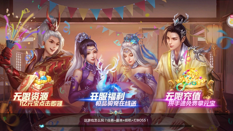 青云传红包版