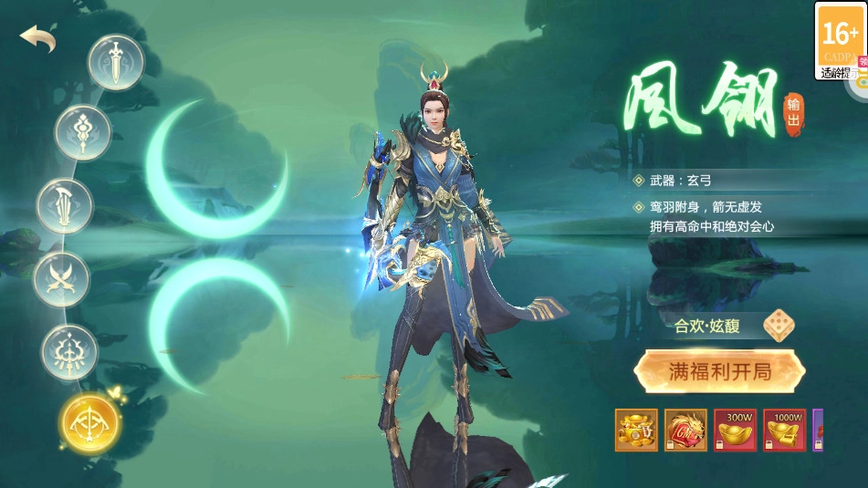 青云传红包版