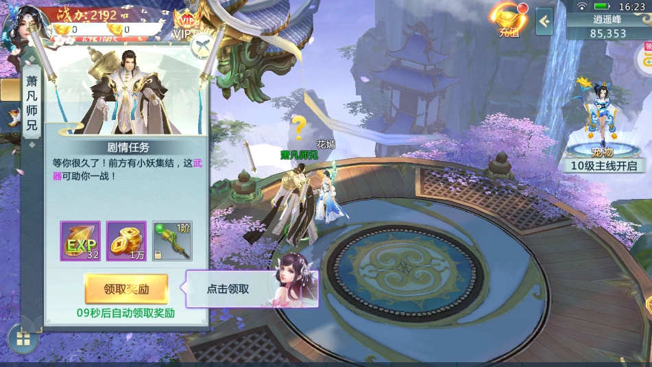 青云传红包版