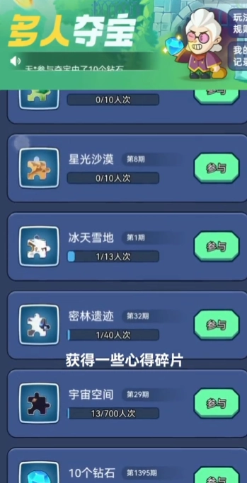 钻石大亨红包版最新下载