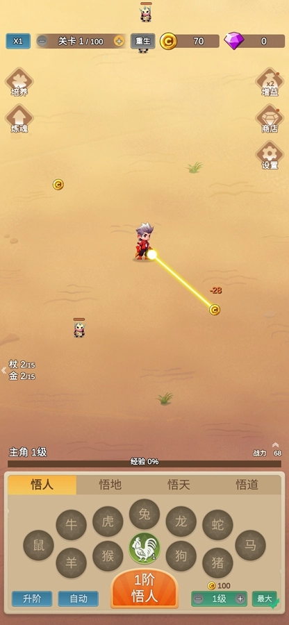 因为怕疼只能无敌游戏完整版图1