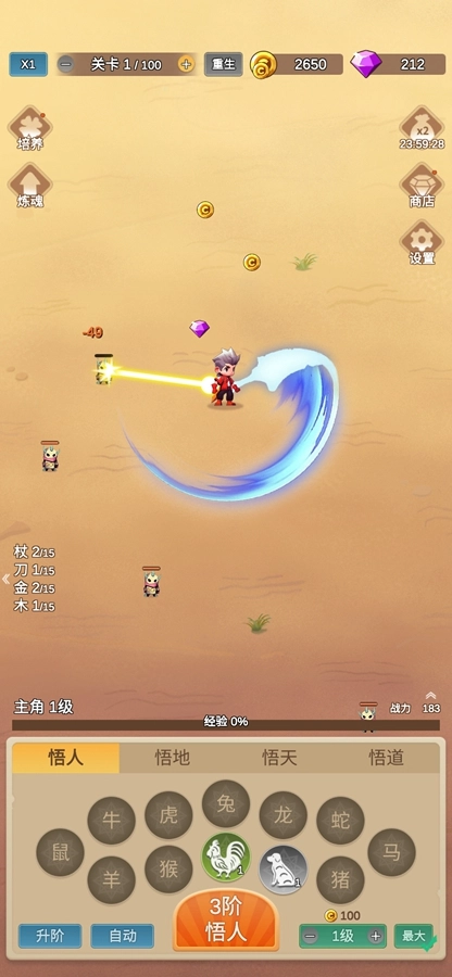 因为怕疼只能无敌游戏完整版图5