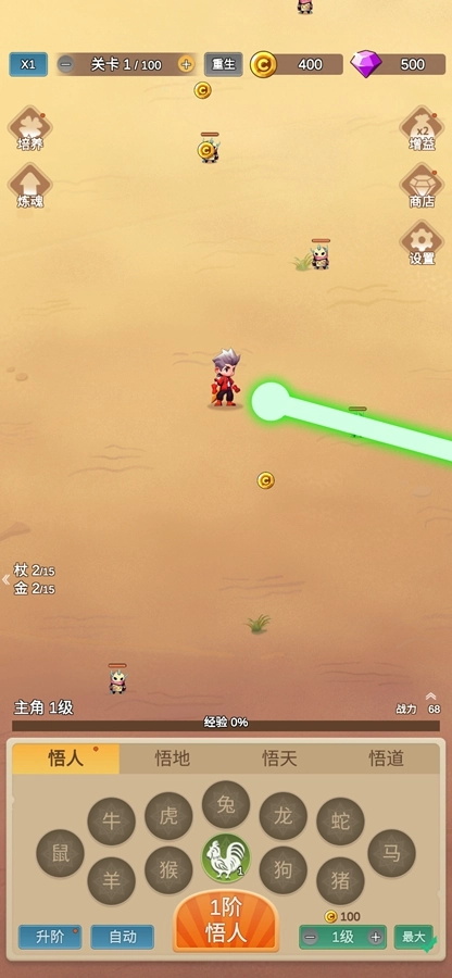 因为怕疼只能无敌游戏完整版图3