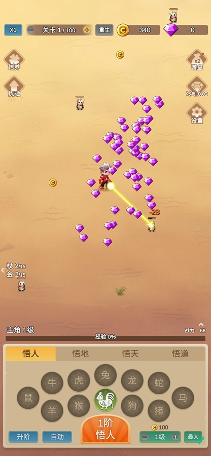 因为怕疼只能无敌游戏完整版图2
