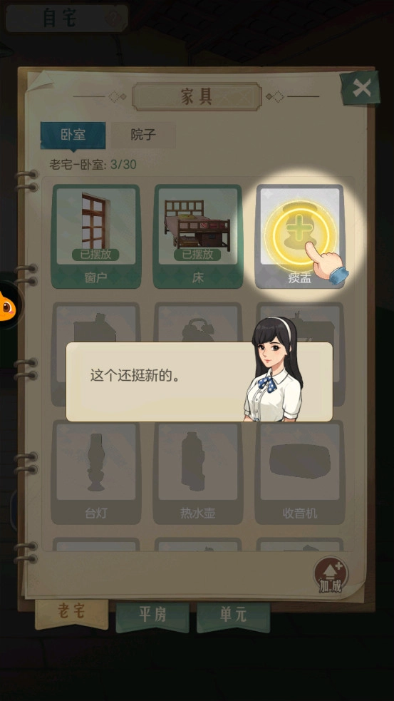 时光杂货店游戏图10