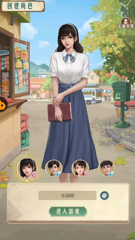 时光杂货店游戏图1