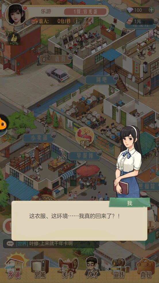 时光杂货店游戏图2