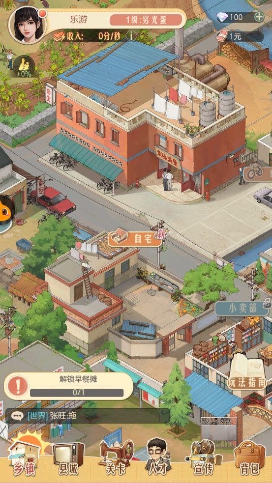 时光杂货店游戏图5