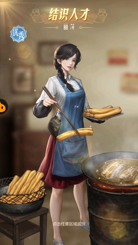 时光杂货店游戏图6