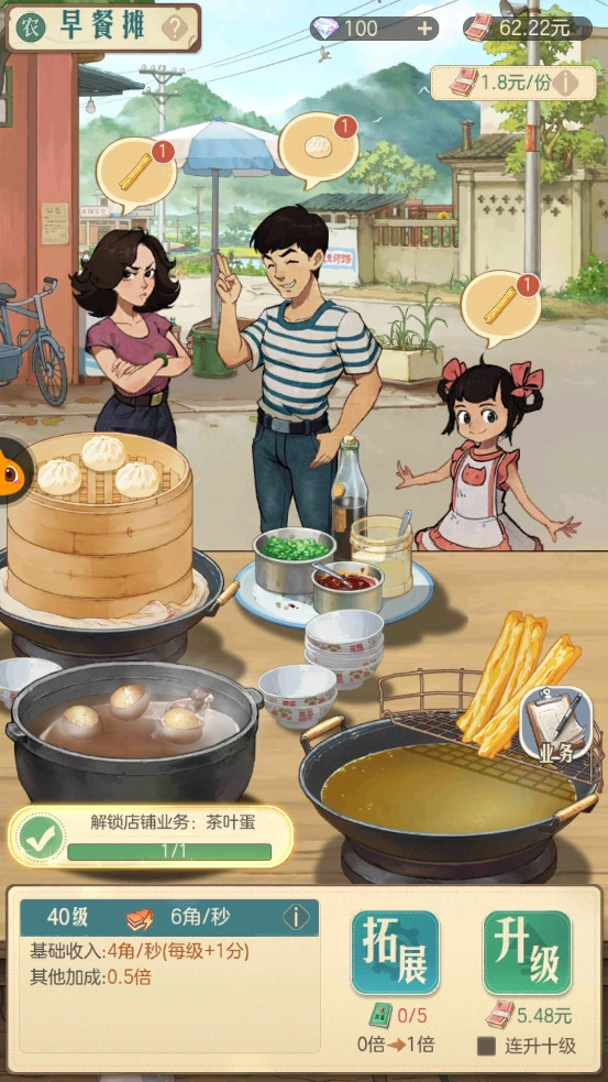 时光杂货店游戏图9