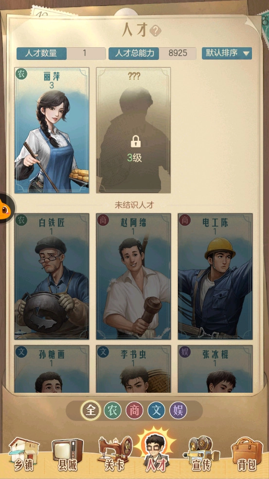 时光杂货店游戏图12