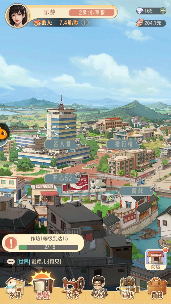 时光杂货店游戏图8